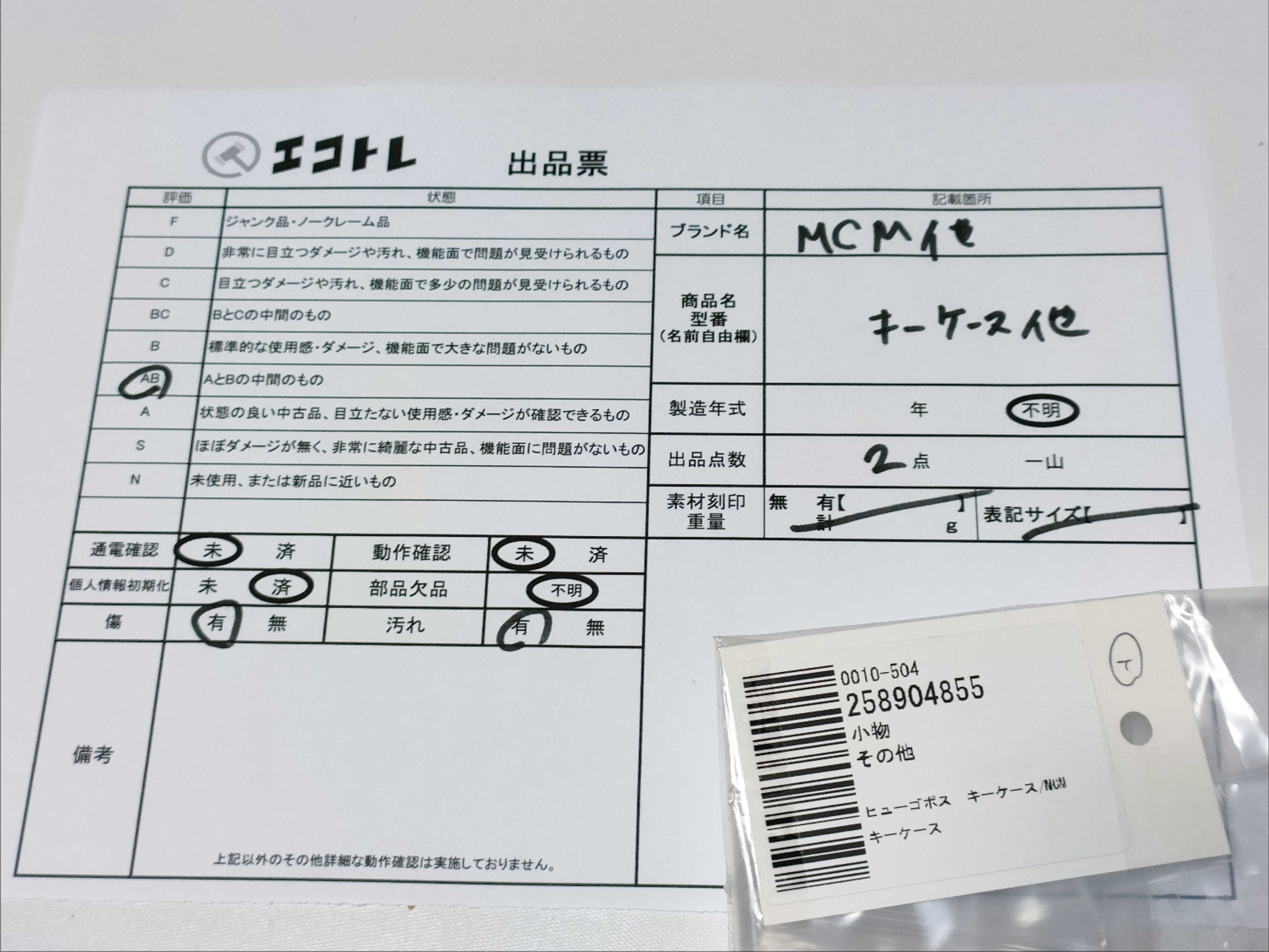 (10931_0938)▼ヒューゴボス キーケース/MCM キーケース キーケース・キーホルダー