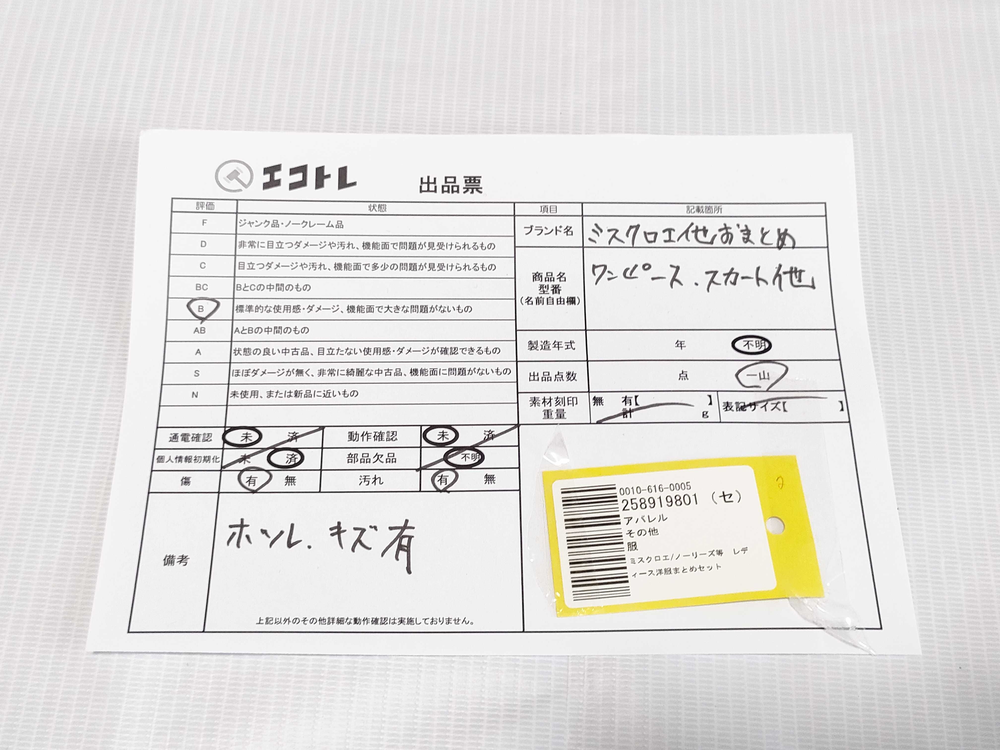 (10931_0965)▼フェイラー ハンカチ/ポーチ*3点 その他小物