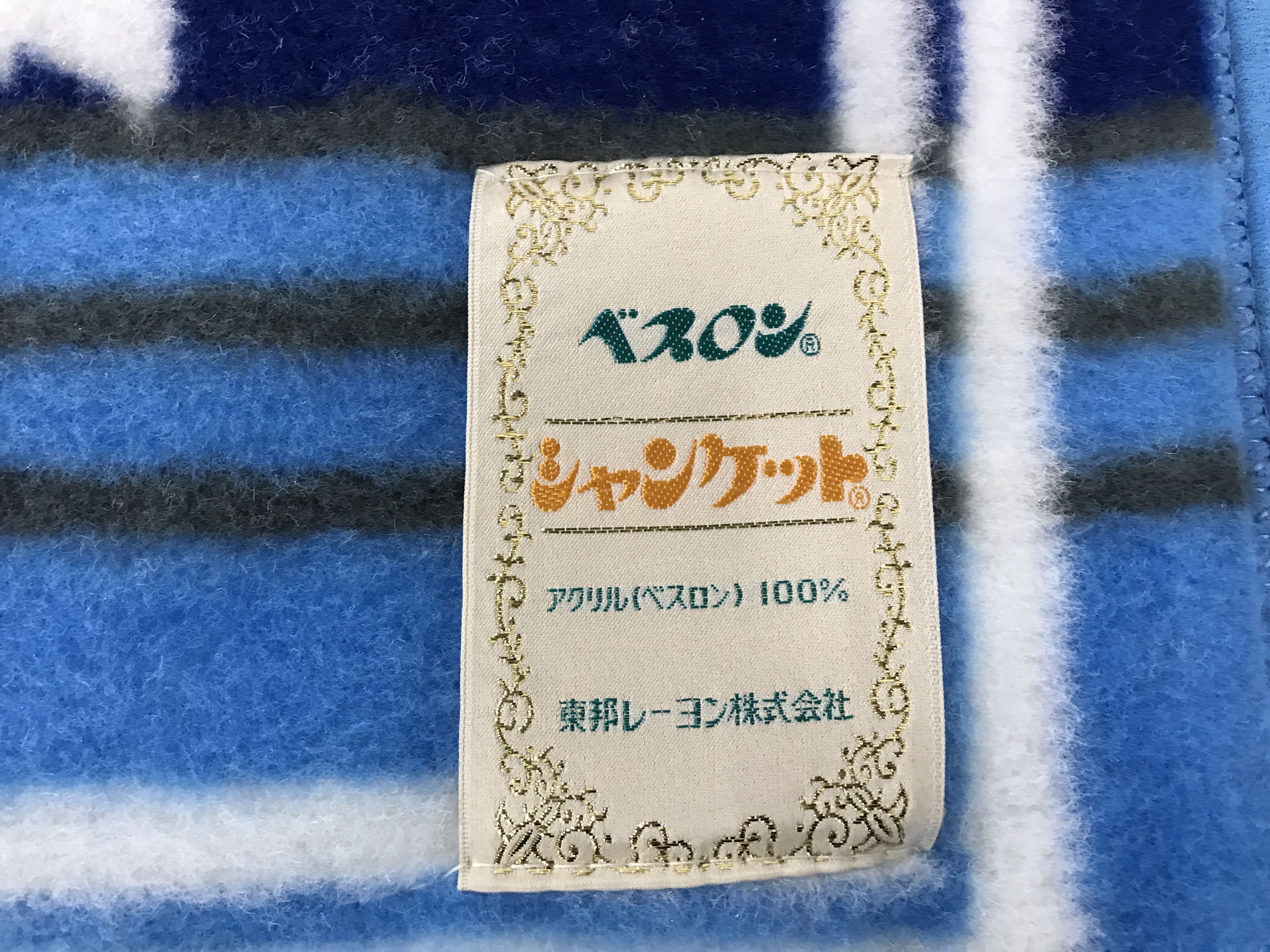 (10931_0830)▼毛布ギフトセット