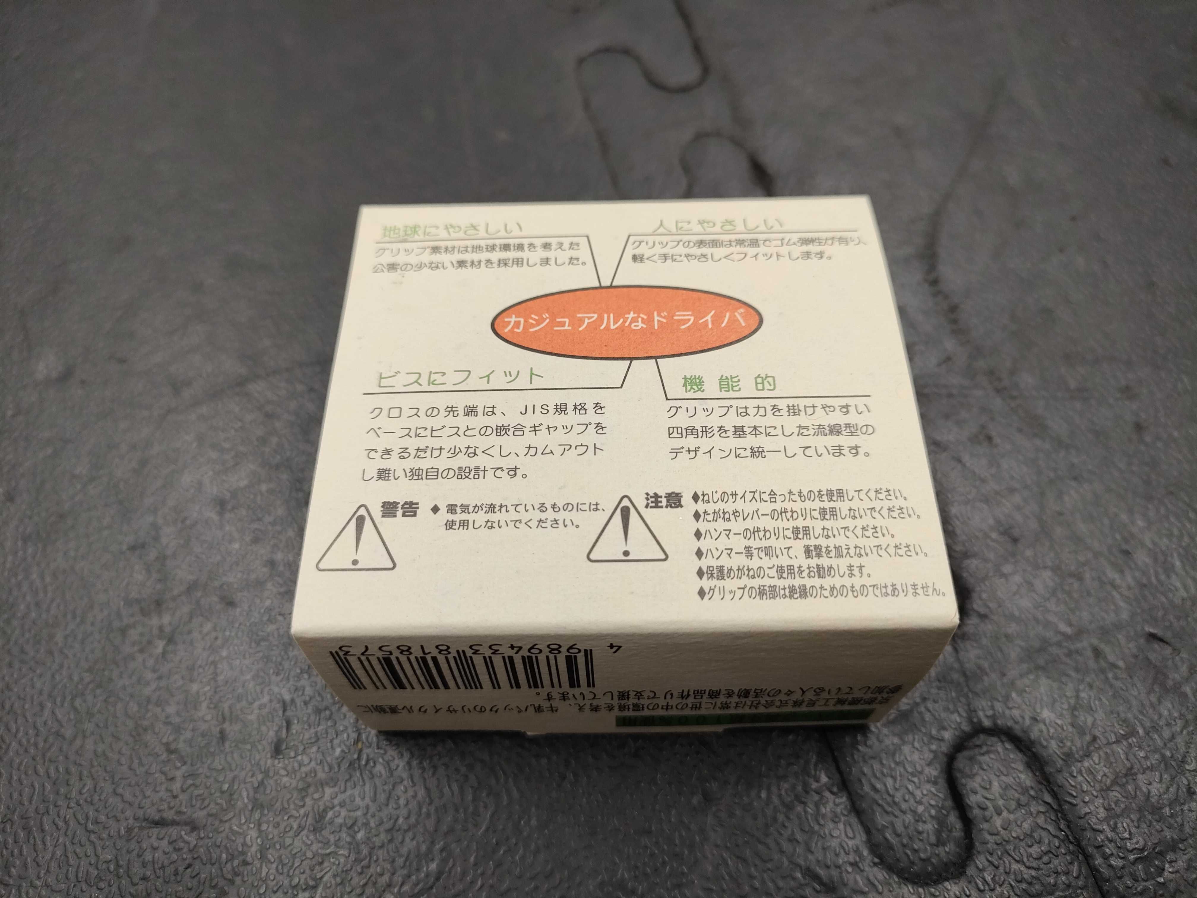 (10931_0831)▼KTC ソフトスタッビドライバー セット 箱付き その他小物