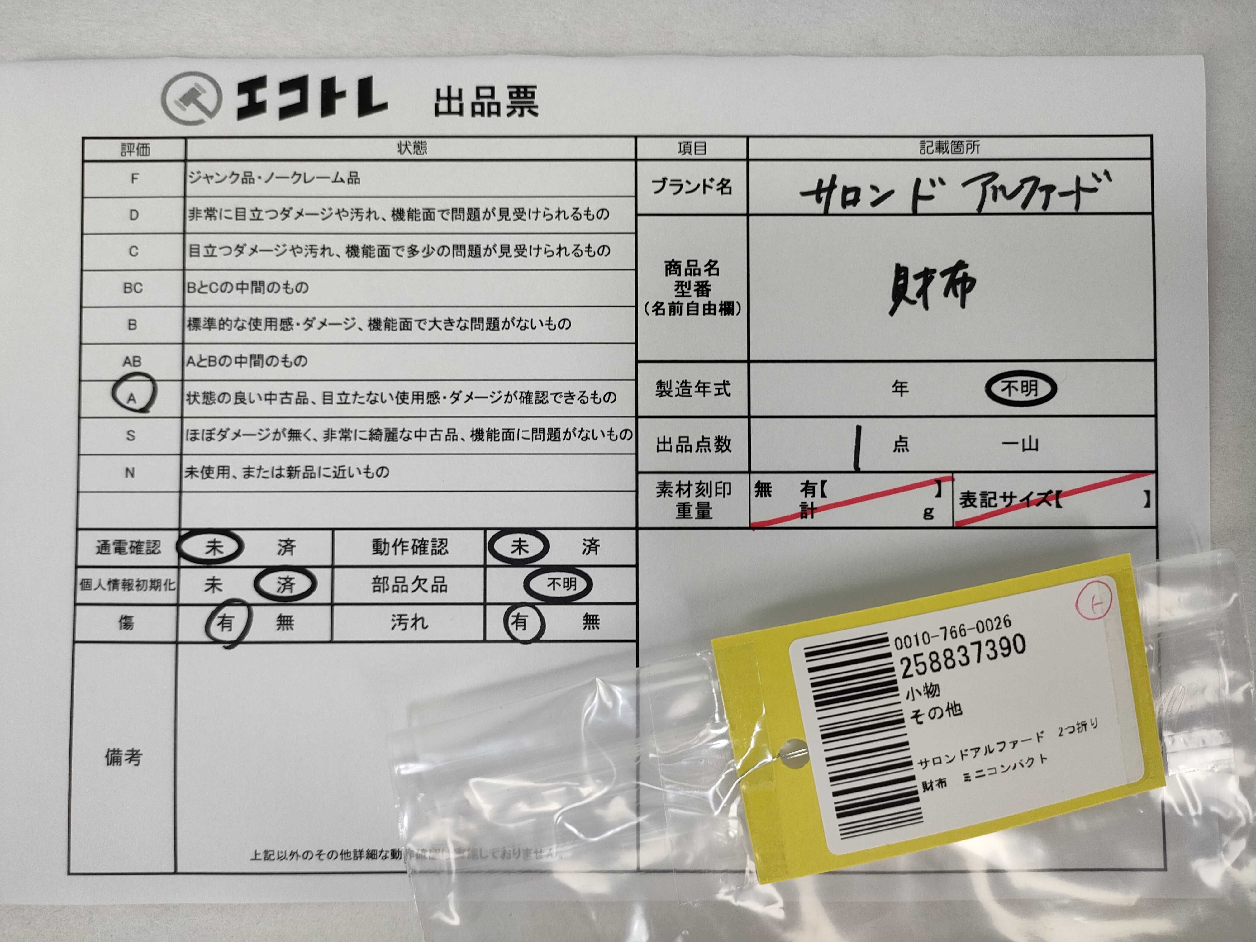 (10931_0977)▼サロンドアルファード 2つ折り財布 ミニコンパクト