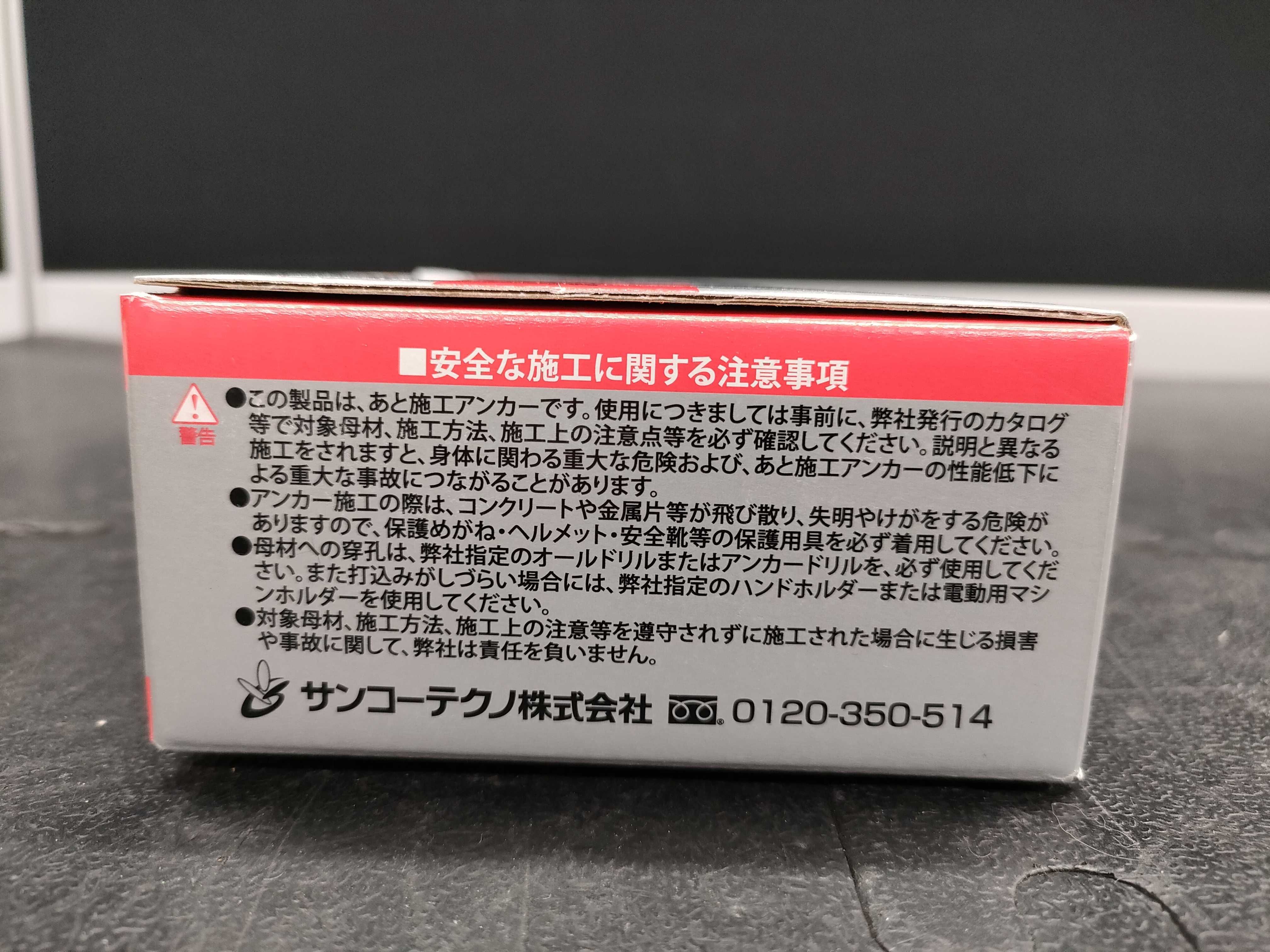 (10931_1007)▼サンコーテクノ/オールアンカー/SC－1260/1箱30本入り×4 その他小物