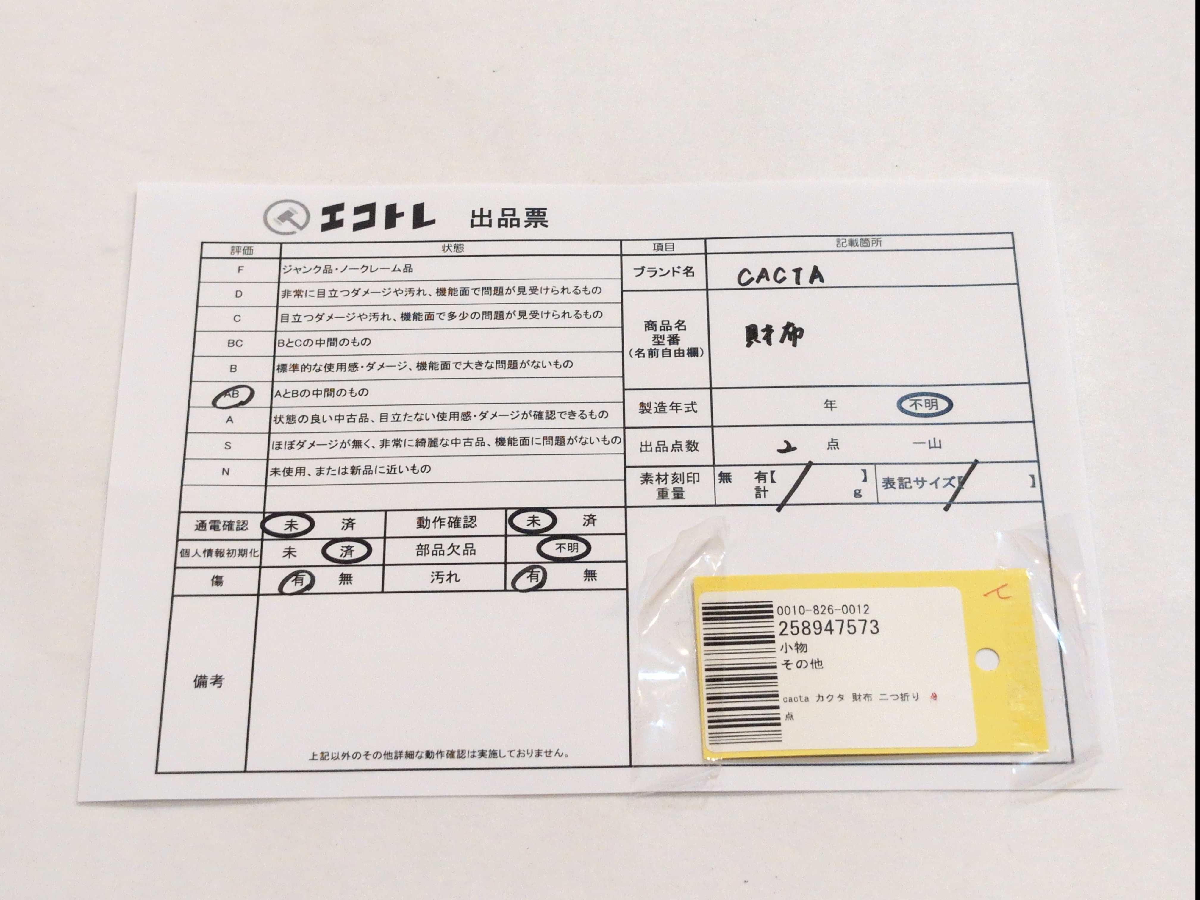 (10931_0946)▼cacta カクタ 財布 二つ折り