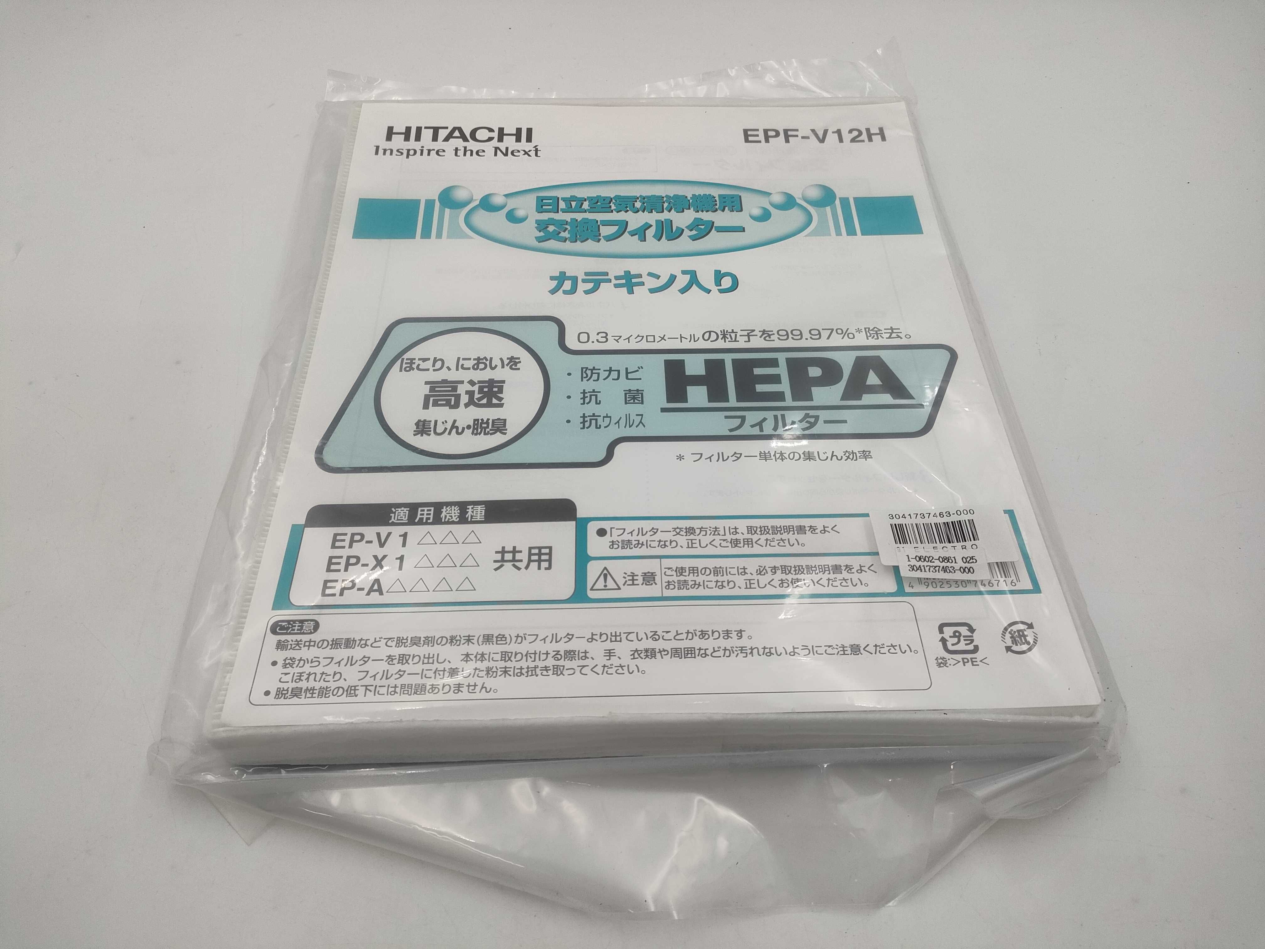 (10931_1009)▼日立 EPF V12H 交換フィルター*2点 その他小物
