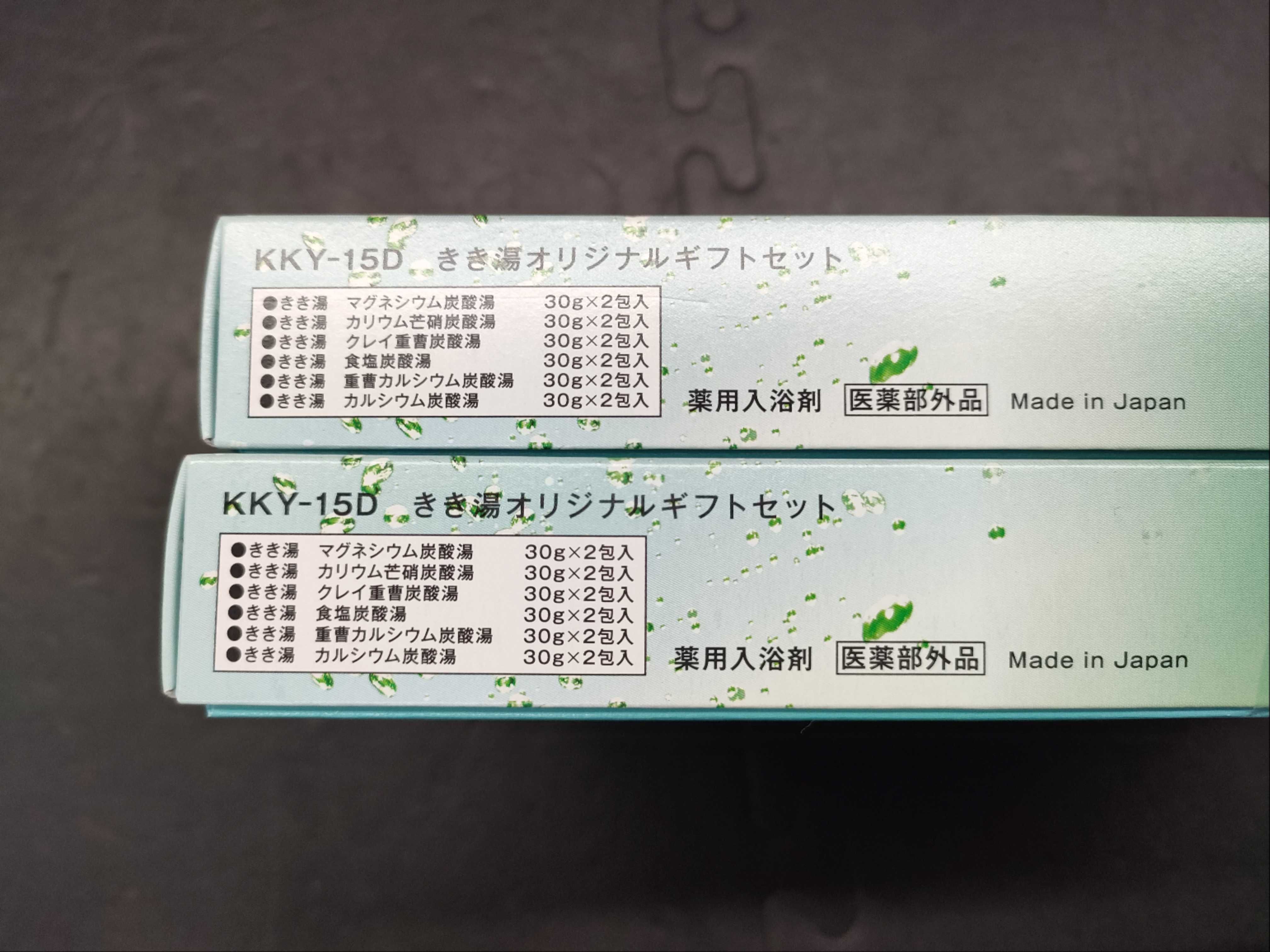 (10931_1011)▼きき湯/バブ アロマ ギフトセット その他小物